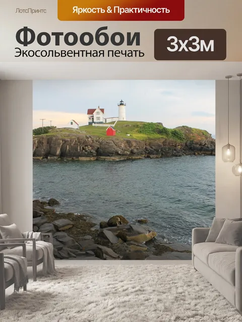 Фотообои Мэн