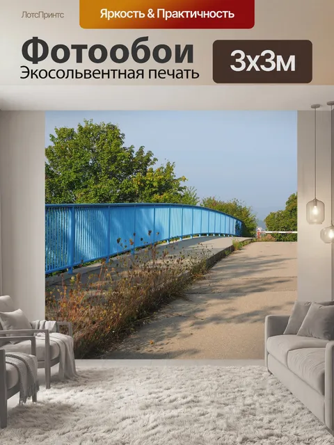 Фотообои Мост