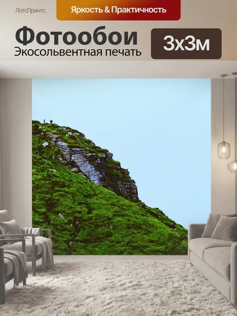 Фотообои Гора