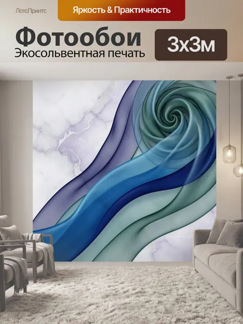 Фотообои Абстрактная синяя спираль