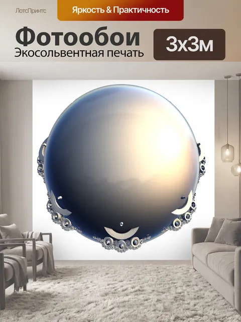 Фотообои декоративная сфера