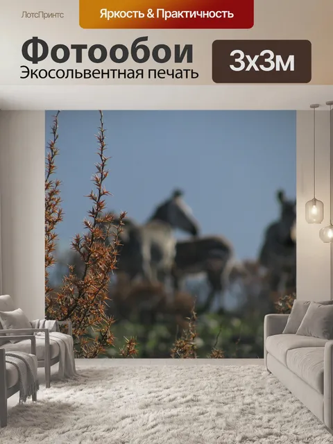 Фотообои Сафари