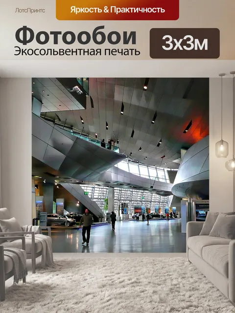 Фотообои Музей bmw