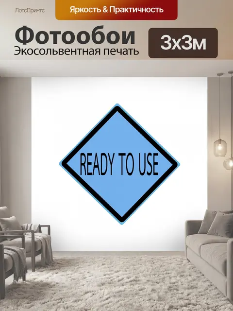 Фотообои Готов использовать черный текст на синем