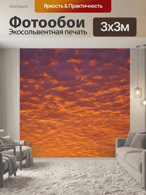 Фотообои Облачный пейзаж