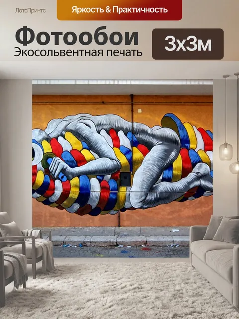 Фотообои Фрески