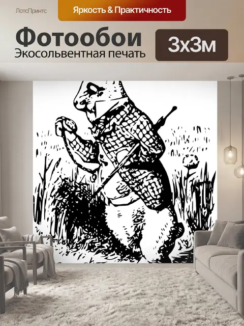 Фотообои Алиса