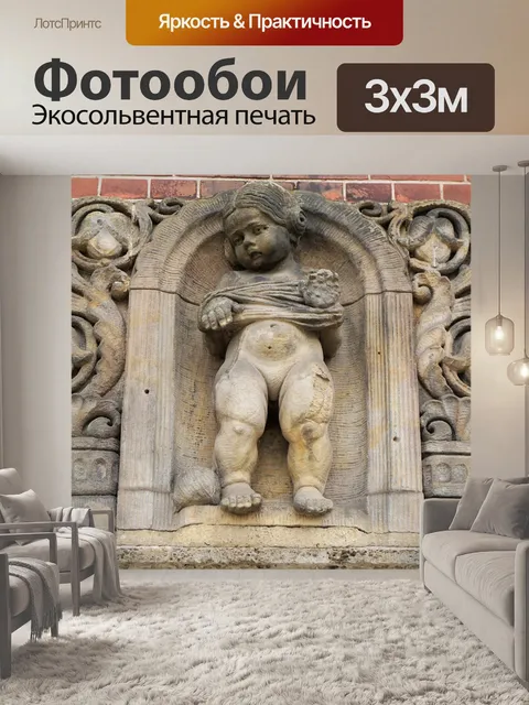 Фотообои Строительство