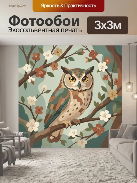 Фотообои Сова среди цветущих ветвей