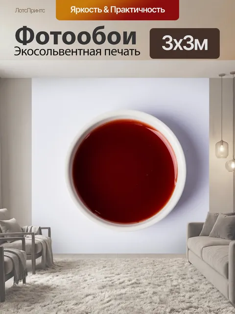 Фотообои Клубничный сироп