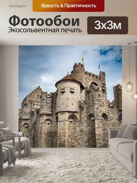 Фотообои Крепость, замок, средневековье