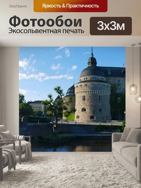 Фотообои Замок