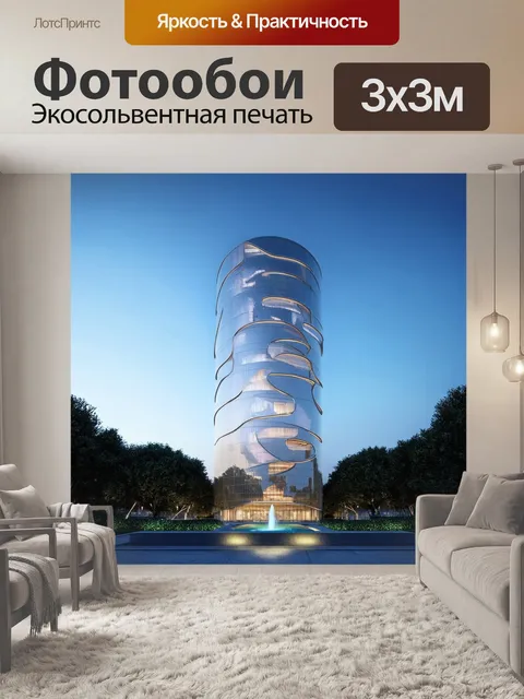 Фотообои высокий современный небоскрёб с изогнутыми линиями, выполненный в стиле деконструктивизма