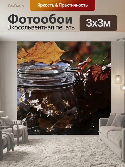 Фотообои Стекло