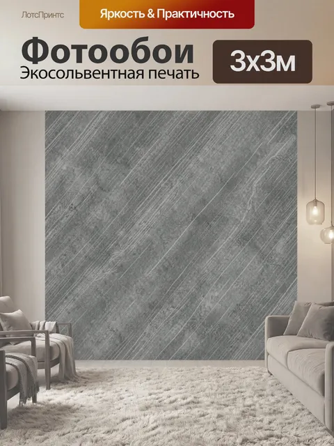 Фотообои Серый тканевый зигзаг текстуры