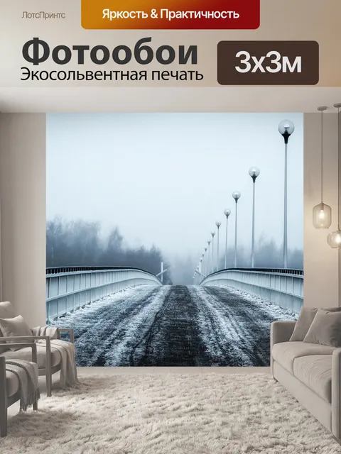 Фотообои Финляндия