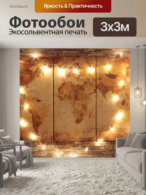 Фотообои Земля