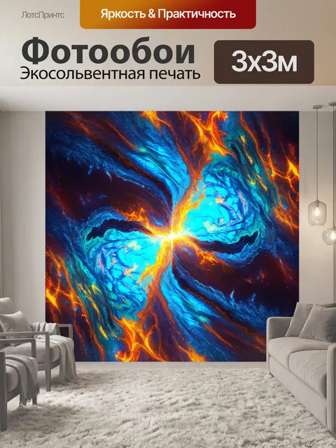 Фотообои абстракция в стиле фэнтези, где созданные стихиями формы и текстуры создают движение и гармонию