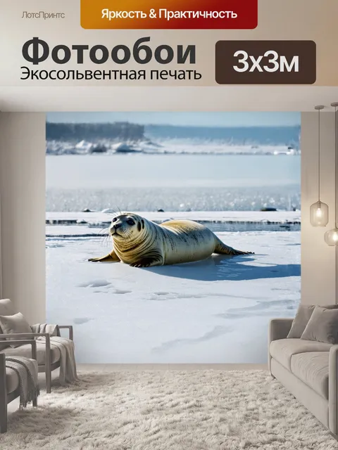 Фотообои **ленивый тюлень, греющийся на солнце на льду, с мягким фокусом и теплым тоном, в технике пленочной…