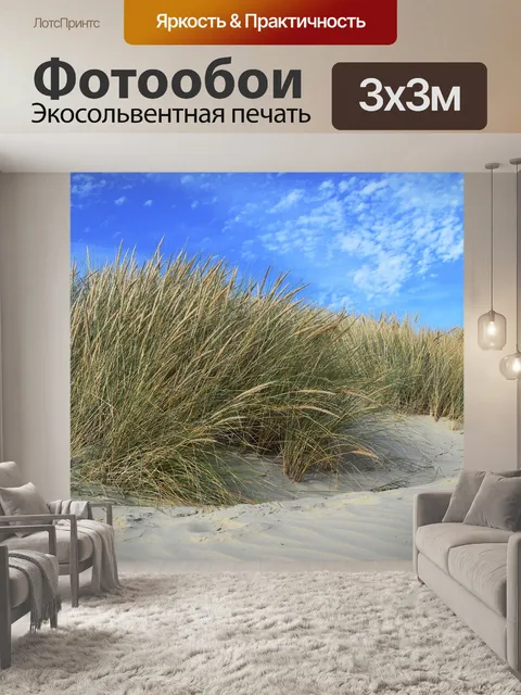 Фотообои Австралия