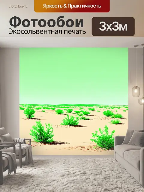 Фотообои зеленые в стиле пастельный рисунок