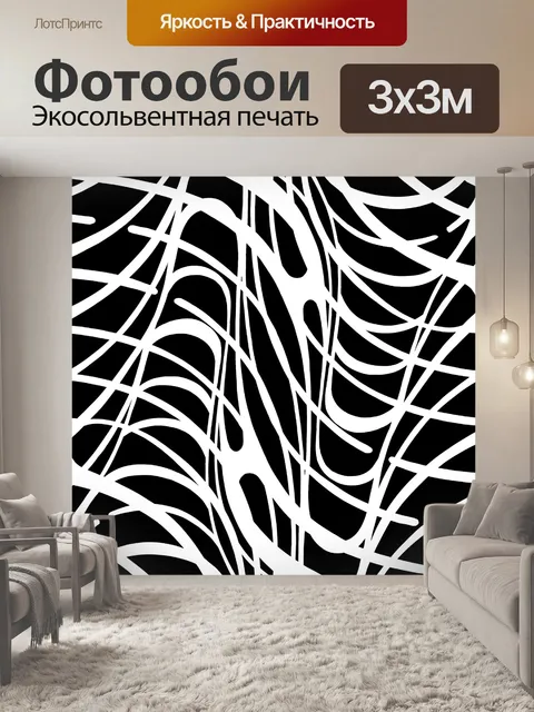 Фотообои Графический фон геометрический