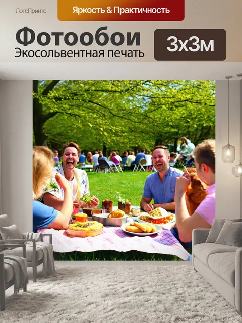 Фотообои весна: группа людей на пикнике, смех и еда, чудеса весеннего дня, атмосфера дружбы и веселья