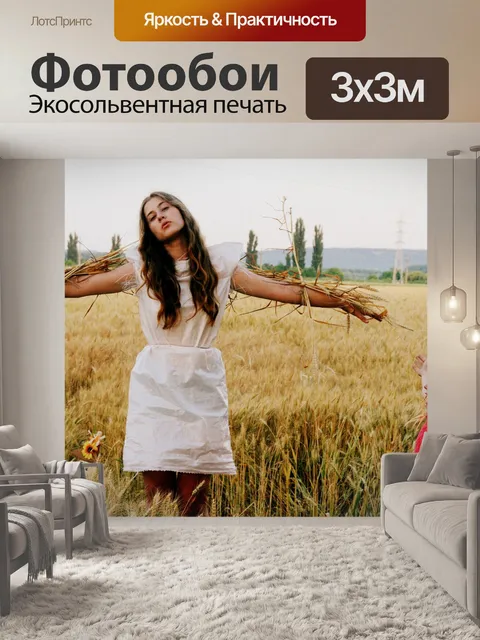 Фотообои История