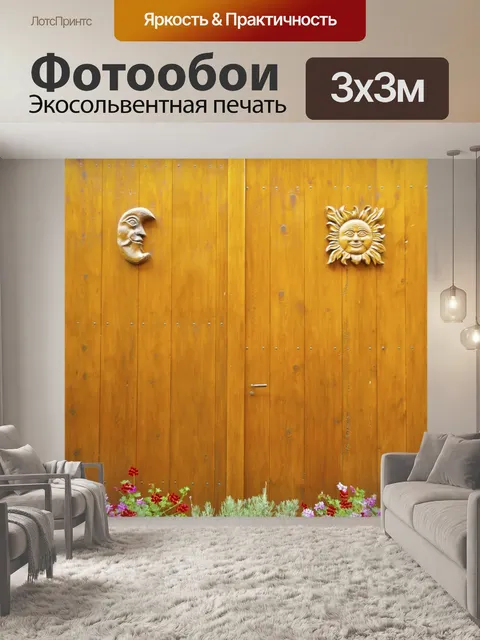 Фотообои Море