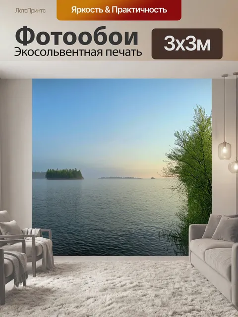 Фотообои утром на онежском озере: туманные воды, покрытые лёгким слоем ряски, и группу островов на горизонте