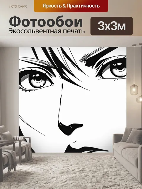 Фотообои с аниме чернобелый