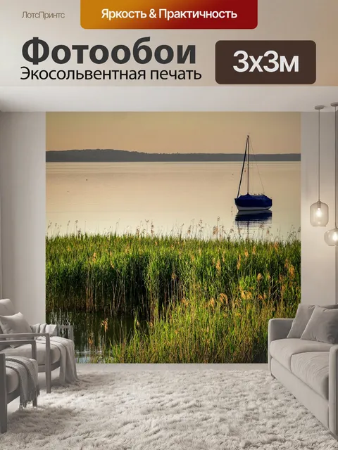 Фотообои Озеро