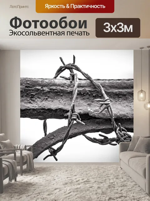 Фотообои Металл