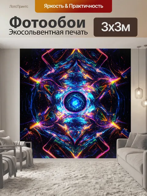 Фотообои программирование как волшебство: неявная магия