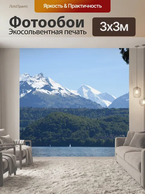 Фотообои Озеро тун