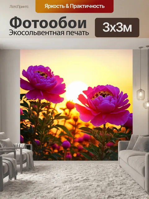 Фотообои пионы в полигональном стиле