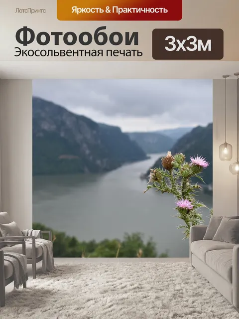 Фотообои Река