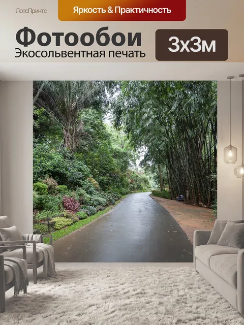 Фотообои Бамбук