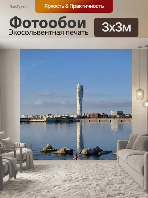 Фотообои Зуммер