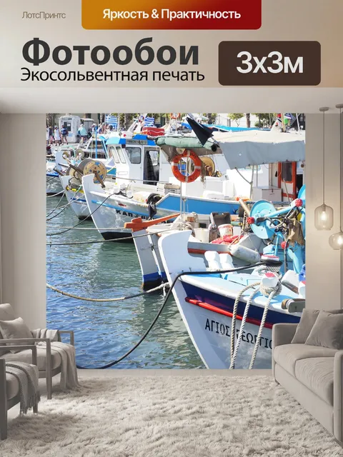 Фотообои Кос