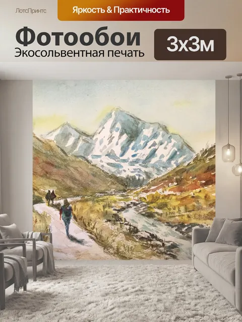 Фотообои Снежная гора