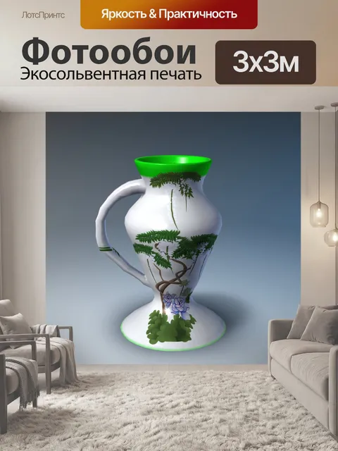 Фотообои Ваза для растений