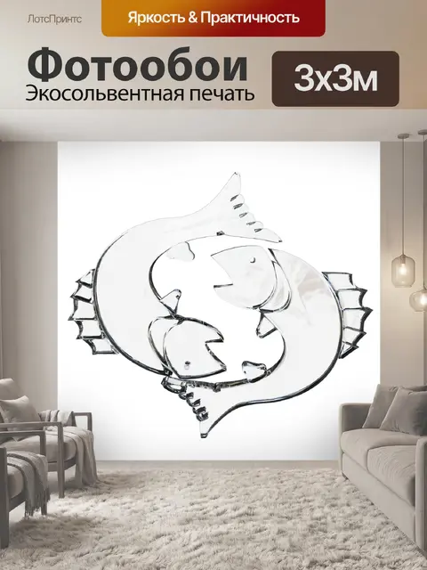 Фотообои Стеклянные знаки зодиака