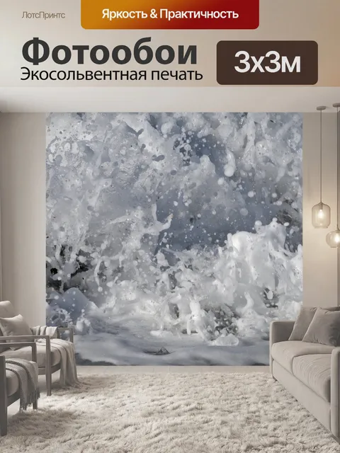 Фотообои Волны фон