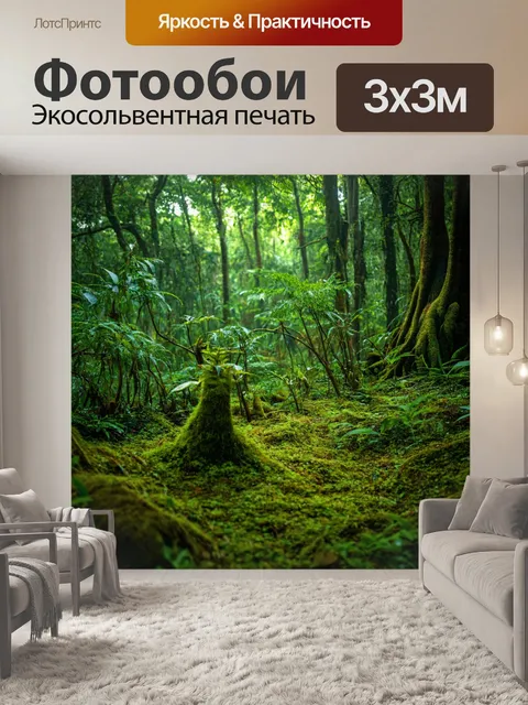 Фотообои древний лес с мистическими существами и волшебными растениями