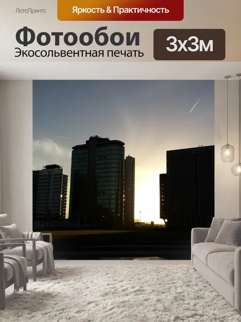Фотообои Амстердам