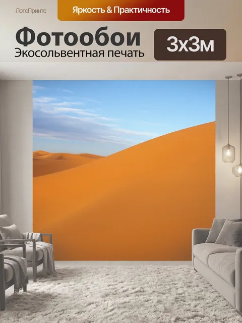 Фотообои Марокко