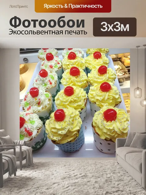 Фотообои Чашка торт