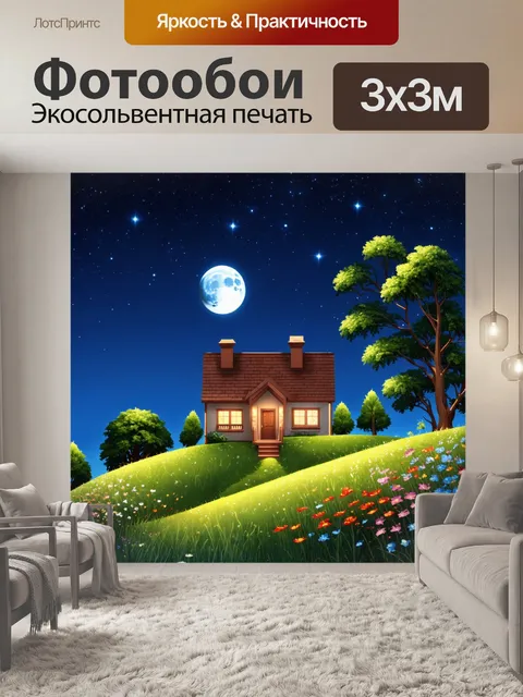Фотообои ночь в стиле флэт, уютный дом на холме, яркие звезды, луна, цветы и деревья в саду