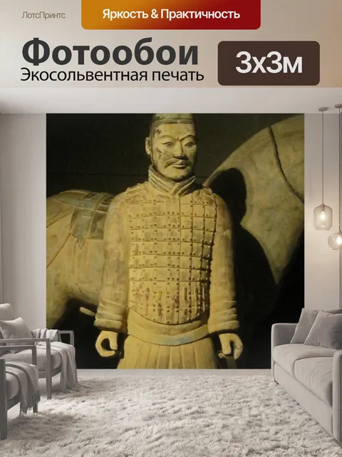 Фотообои копия глины солдата с лошади